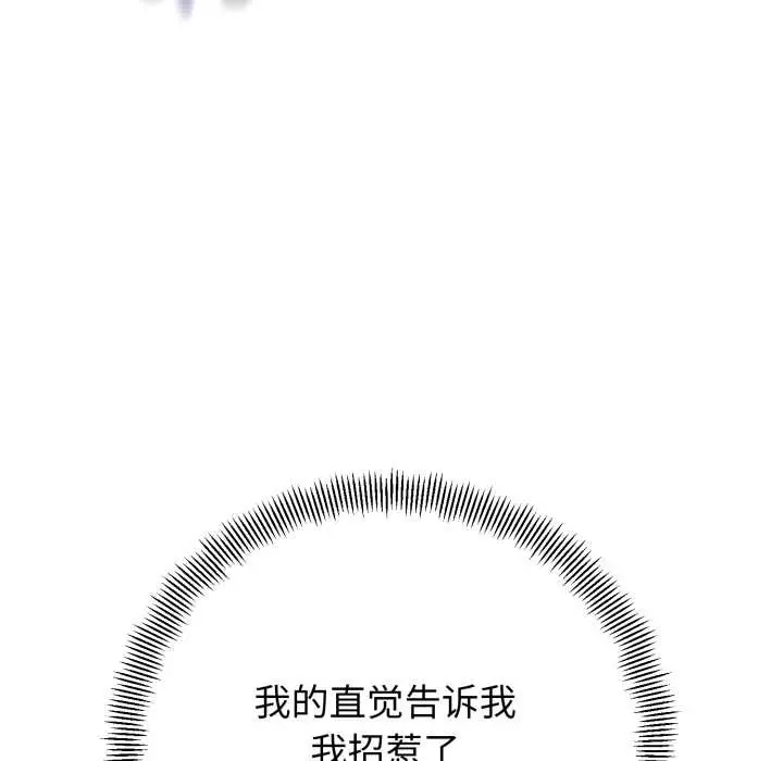 漫画《黑帮千金养成记》第1话第280张图