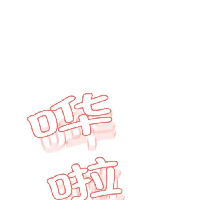 漫画《黑帮千金养成记》第1话第285张图