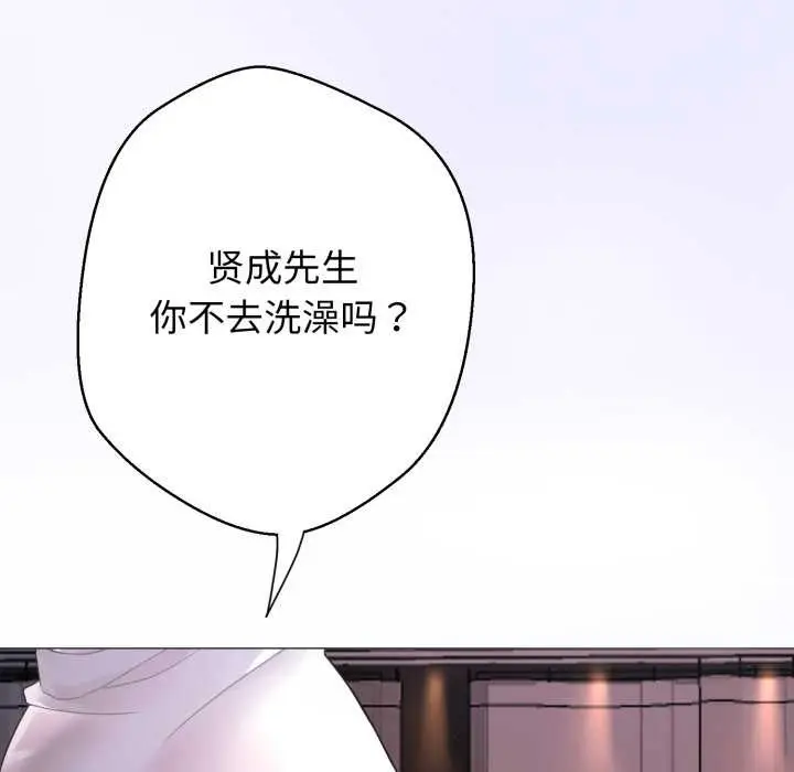 漫画《黑帮千金养成记》第1话第290张图