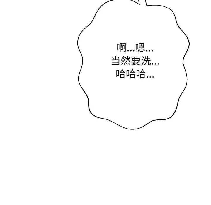 漫画《黑帮千金养成记》第1话第292张图