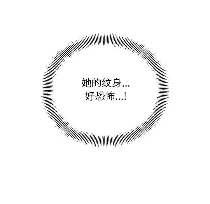 漫画《黑帮千金养成记》第1话第297张图