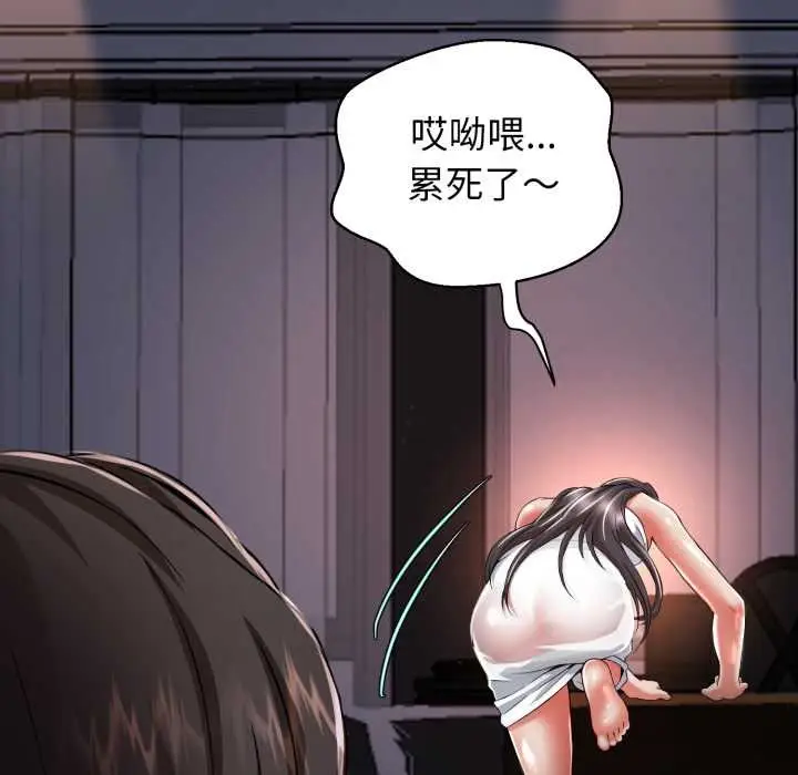 漫画《黑帮千金养成记》第1话第300张图