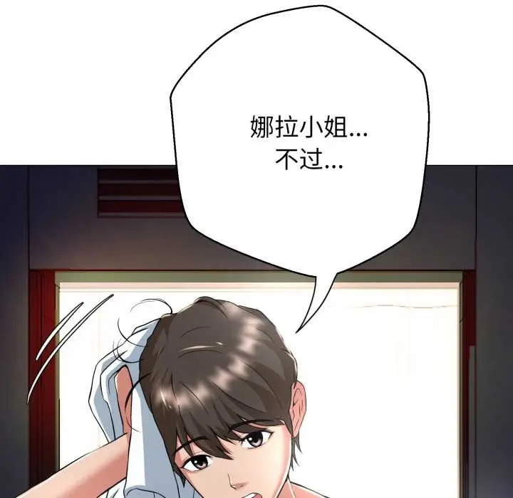 漫画《黑帮千金养成记》第1话第305张图