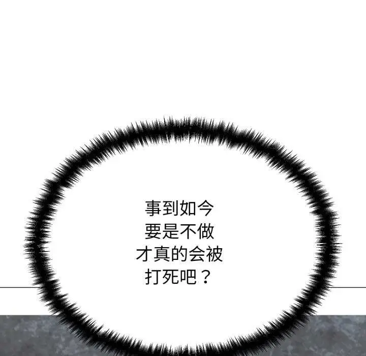 漫画《黑帮千金养成记》第1话第315张图