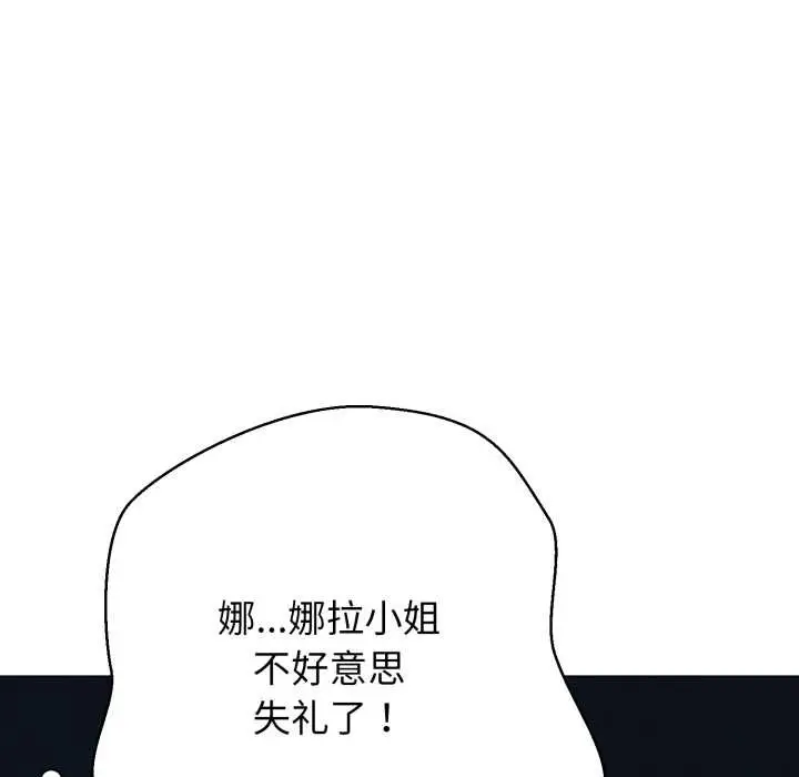漫画《黑帮千金养成记》第1话第318张图