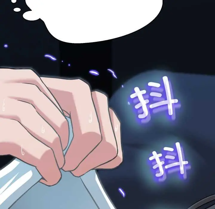 漫画《黑帮千金养成记》第1话第319张图