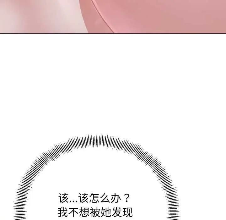 漫画《黑帮千金养成记》第1话第321张图