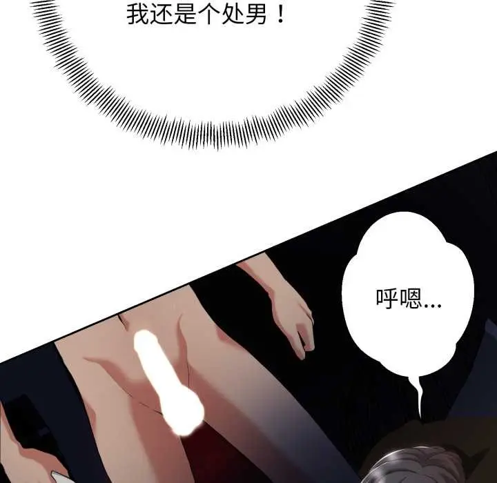 漫画《黑帮千金养成记》第1话第322张图