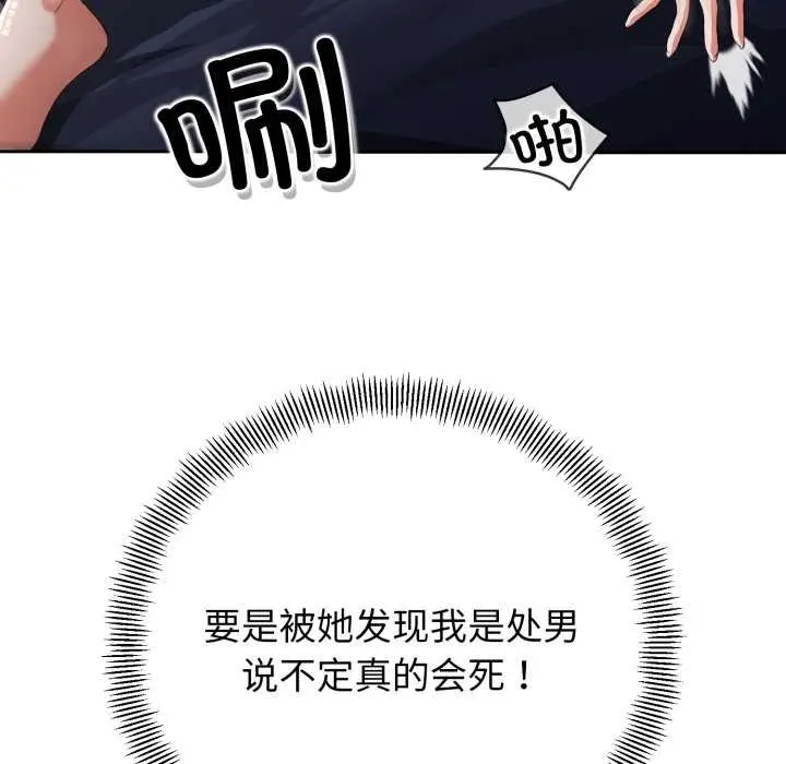 漫画《黑帮千金养成记》第1话第324张图