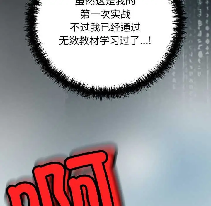 漫画《黑帮千金养成记》第1话第335张图