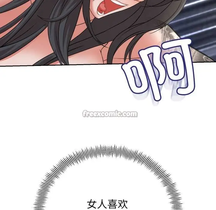 漫画《黑帮千金养成记》第1话第338张图