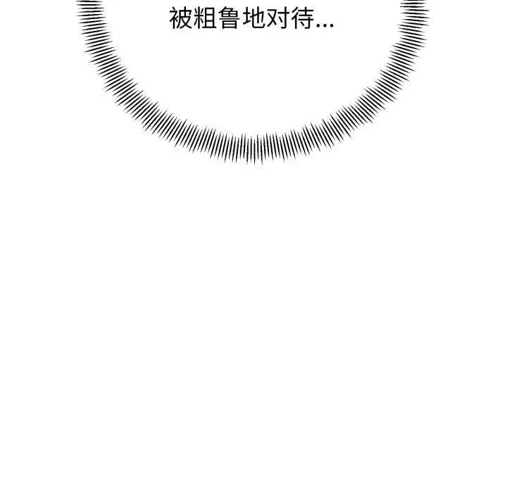 漫画《黑帮千金养成记》第1话第339张图