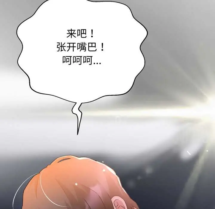 漫画《黑帮千金养成记》第1话第341张图