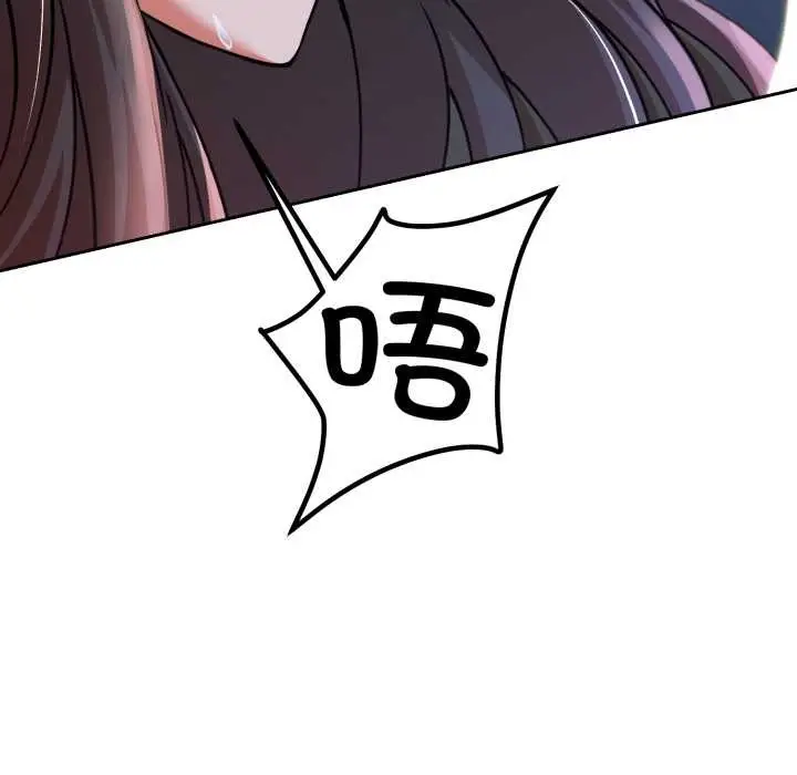 漫画《黑帮千金养成记》第1话第347张图