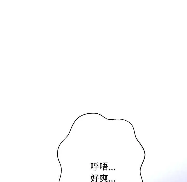 漫画《黑帮千金养成记》第1话第348张图