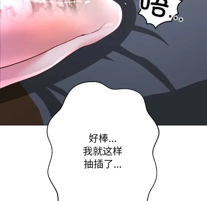 漫画《黑帮千金养成记》第1话第352张图