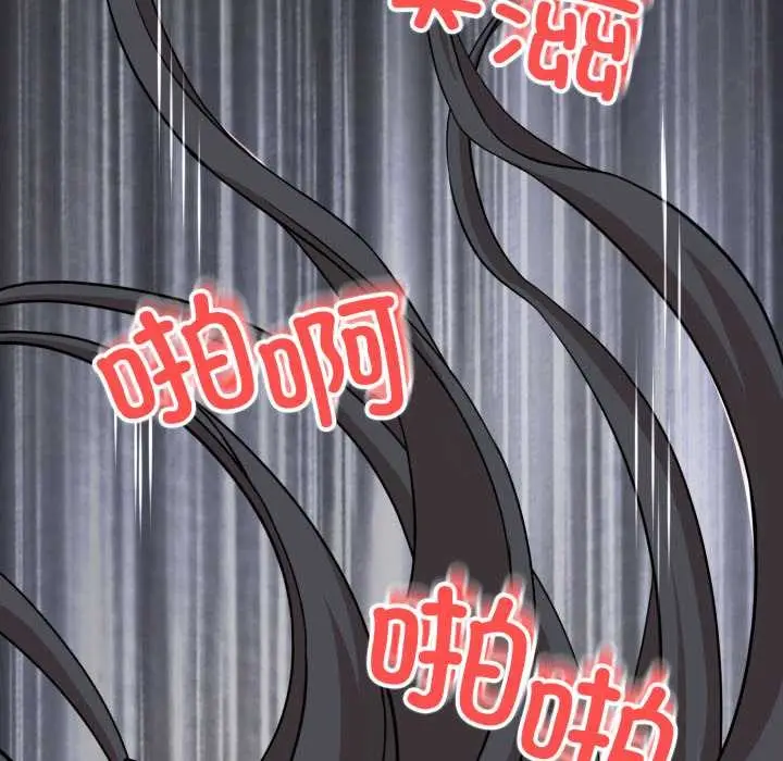 漫画《黑帮千金养成记》第1话第355张图