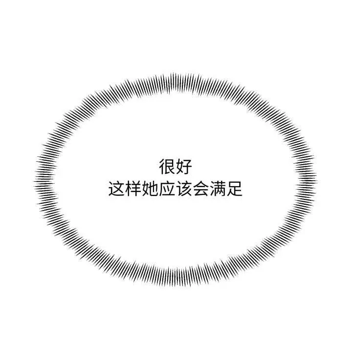漫画《黑帮千金养成记》第1话第359张图