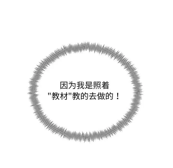 漫画《黑帮千金养成记》第1话第360张图