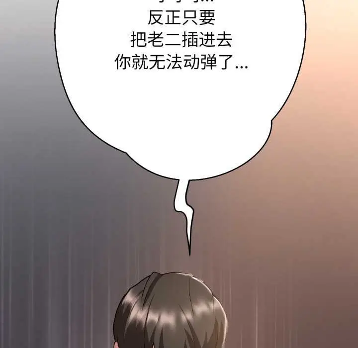 漫画《黑帮千金养成记》第1话第362张图
