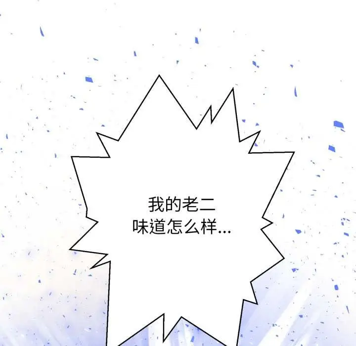 漫画《黑帮千金养成记》第1话第368张图