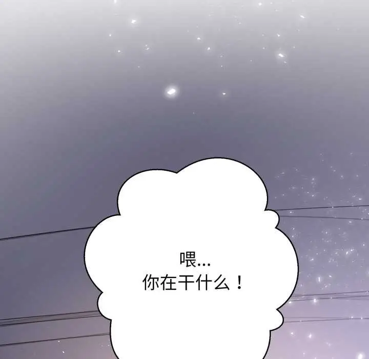 漫画《黑帮千金养成记》第1话第375张图