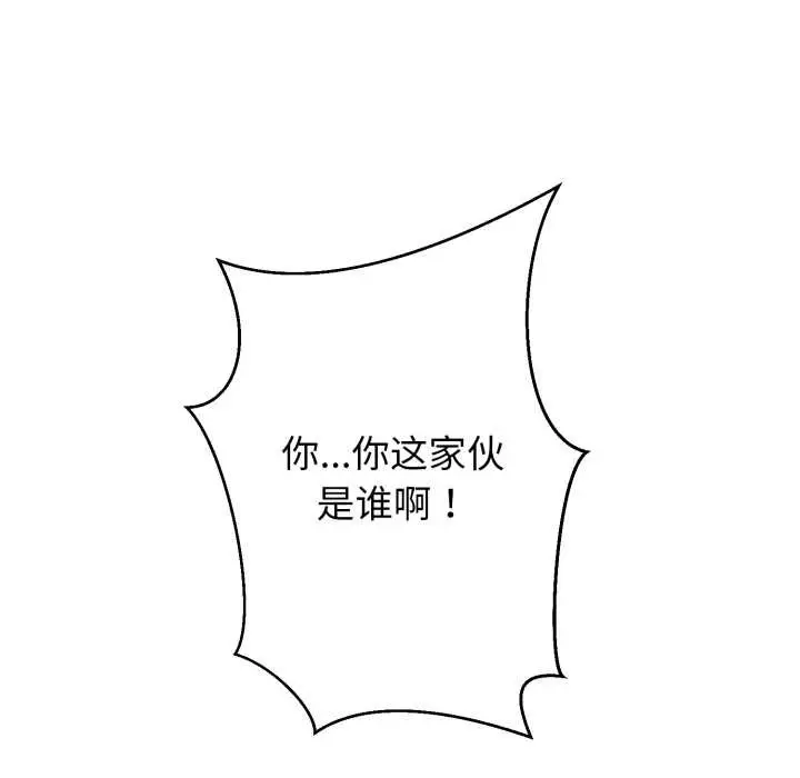 漫画《黑帮千金养成记》第1话第38张图