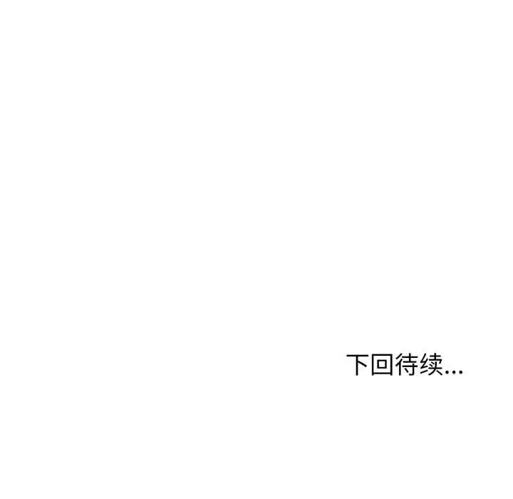 漫画《黑帮千金养成记》第1话第380张图