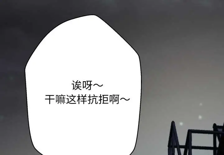 漫画《黑帮千金养成记》第1话第4张图