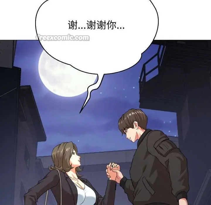 漫画《黑帮千金养成记》第1话第52张图