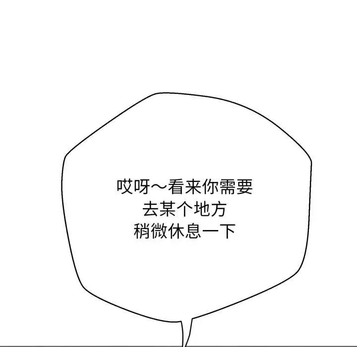 漫画《黑帮千金养成记》第1话第57张图