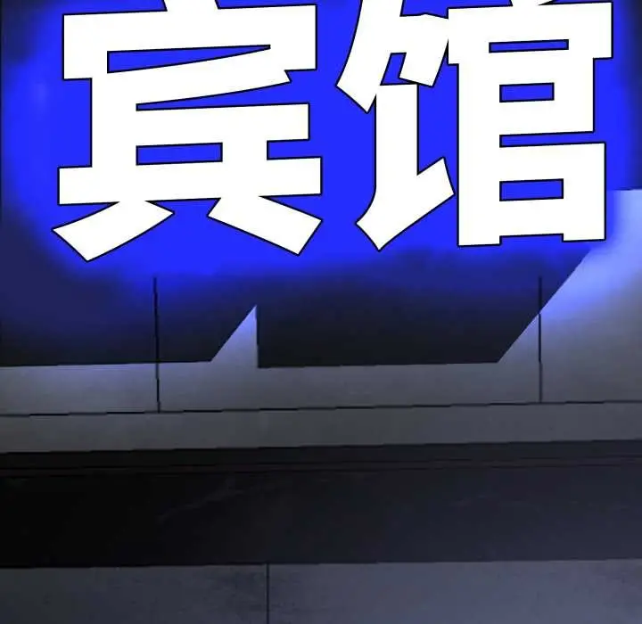 漫画《黑帮千金养成记》第1话第62张图