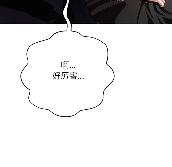 漫画《黑帮千金养成记》第1话第68张图