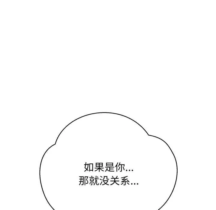 漫画《黑帮千金养成记》第1话第69张图