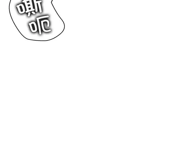漫画《黑帮千金养成记》第1话第75张图