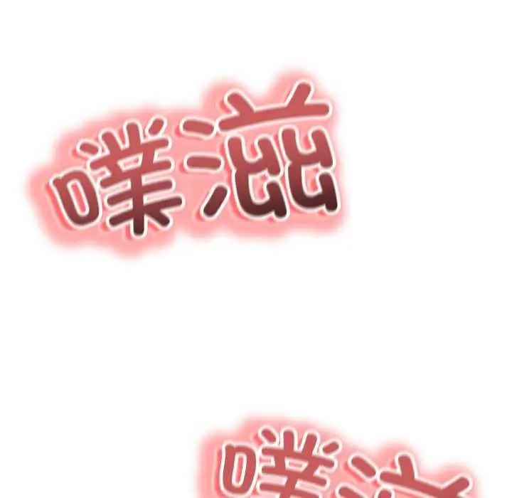 漫画《黑帮千金养成记》第1话第76张图