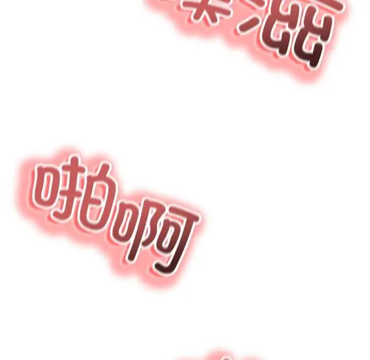 漫画《黑帮千金养成记》第1话第77张图