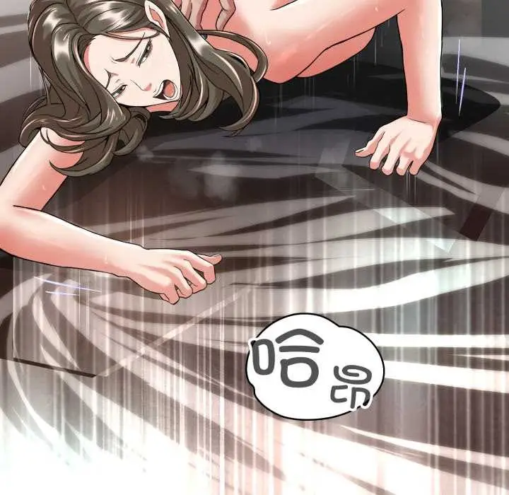 漫画《黑帮千金养成记》第1话第86张图