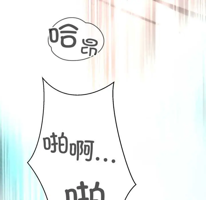 漫画《黑帮千金养成记》第1话第87张图