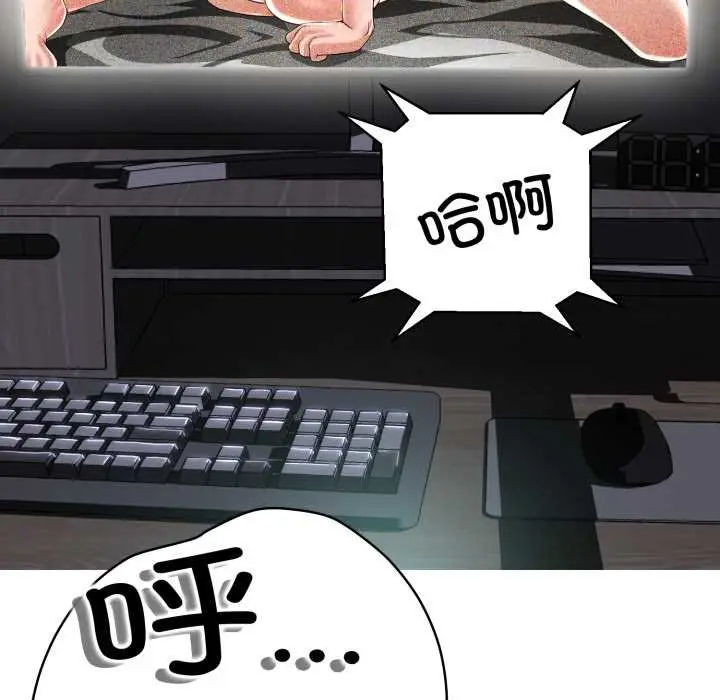 漫画《黑帮千金养成记》第1话第89张图