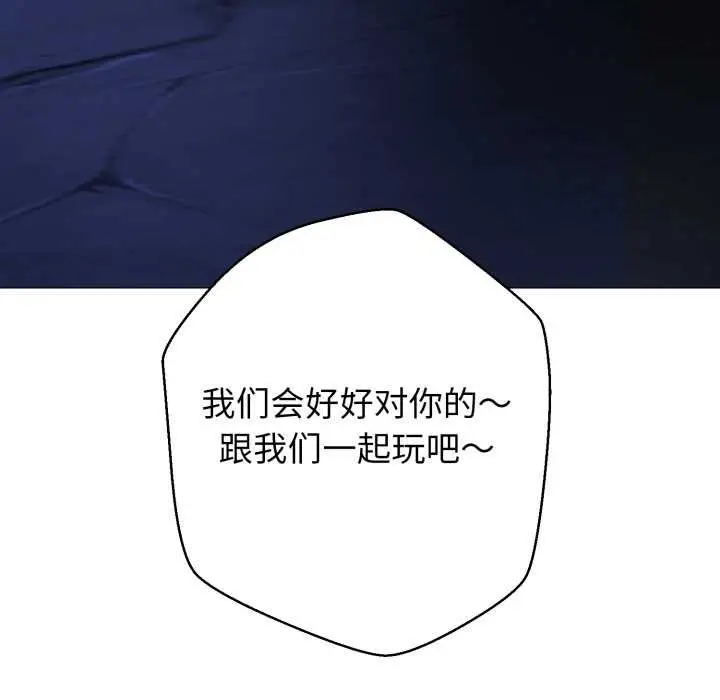 漫画《黑帮千金养成记》第1话第9张图