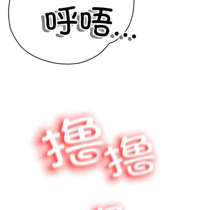 漫画《黑帮千金养成记》第1话第90张图