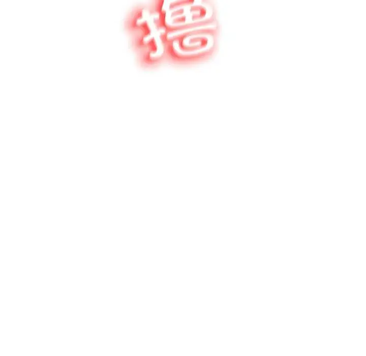 漫画《黑帮千金养成记》第1话第92张图