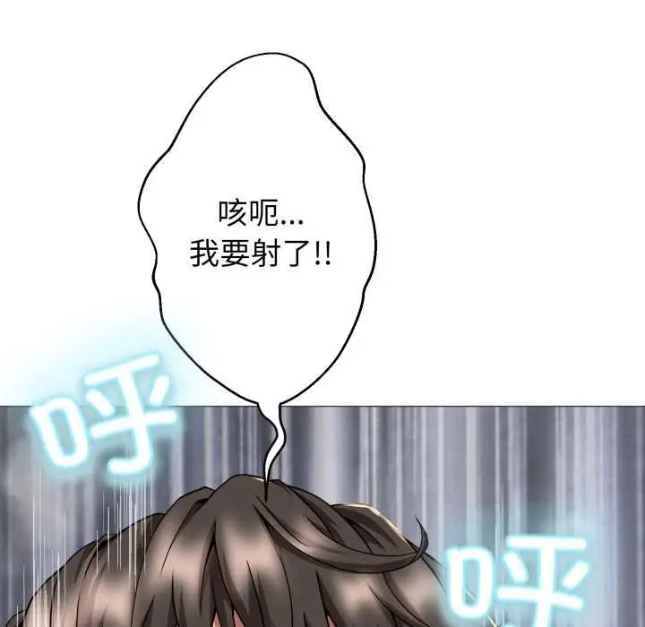 漫画《黑帮千金养成记》第1话第93张图