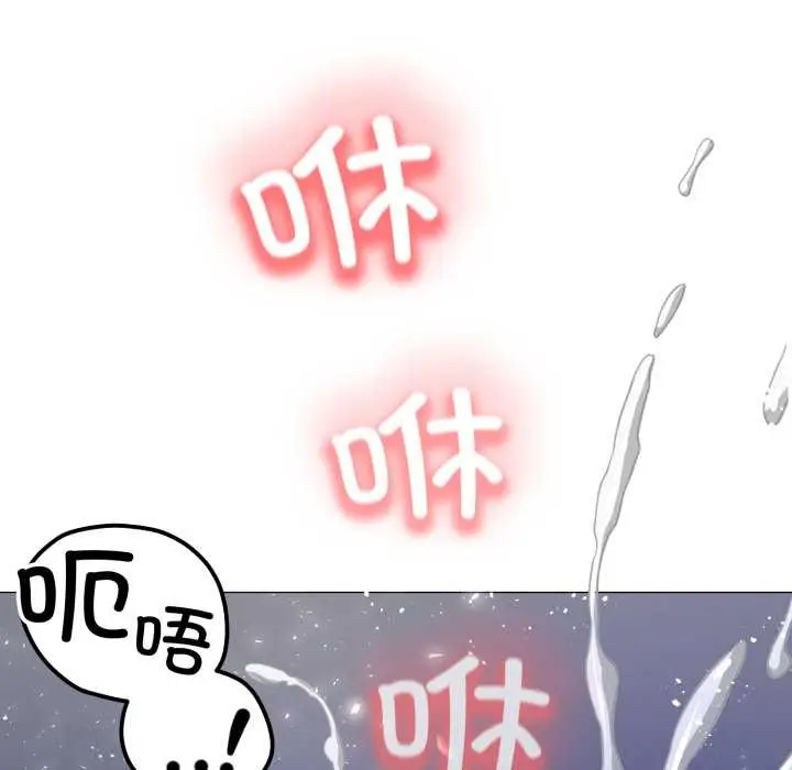 漫画《黑帮千金养成记》第1话第96张图