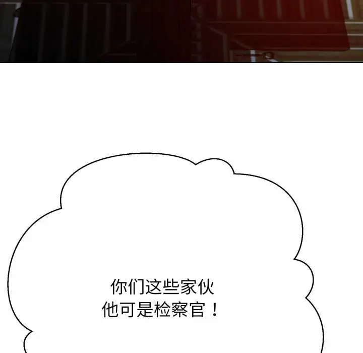 漫画《黑帮千金养成记》第2话第10张图