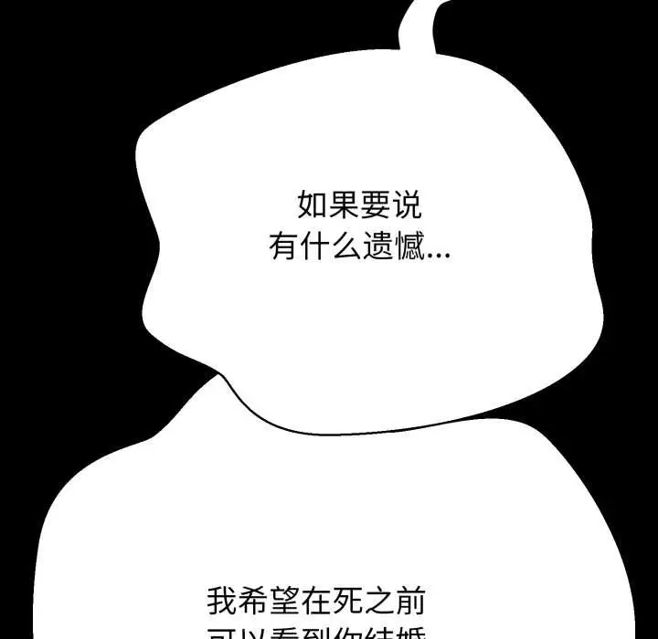 漫画《黑帮千金养成记》第2话第101张图