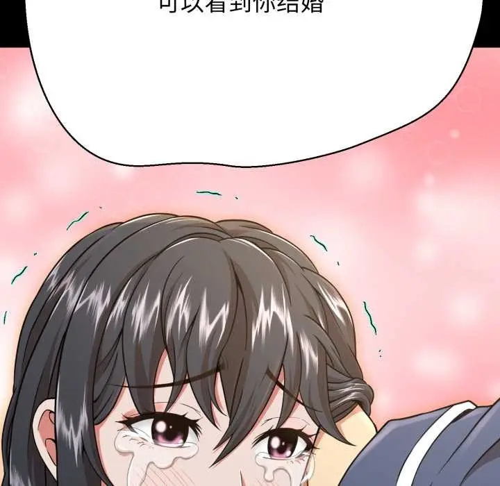 漫画《黑帮千金养成记》第2话第102张图
