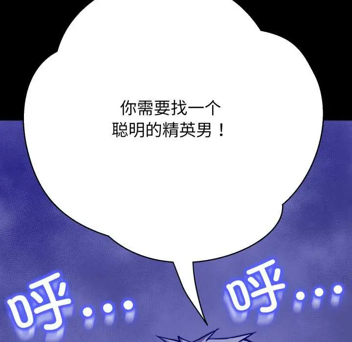 漫画《黑帮千金养成记》第2话第106张图