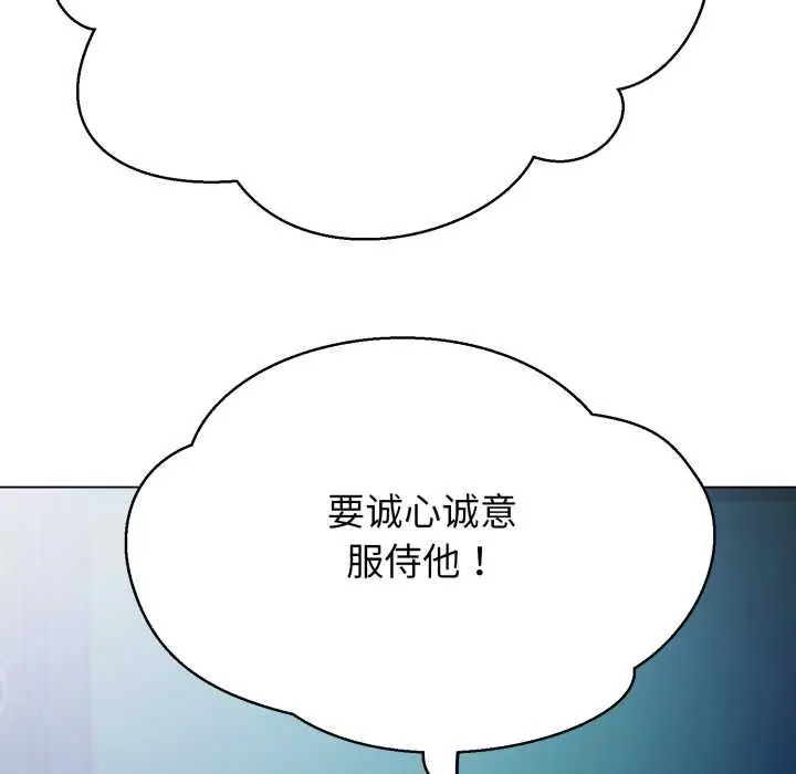 漫画《黑帮千金养成记》第2话第11张图